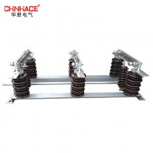 华册电气 GW1-10-12KV/200 400 630A 户外高压一体连体式隔离开关