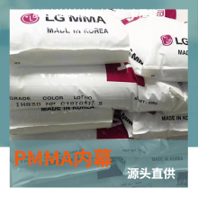 红外线透过率较高PMMA 红外线穿透塑胶HI835HS塑料