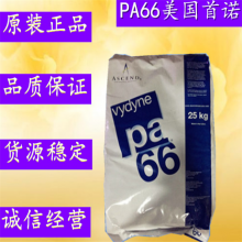 PA66 ŵ 49H NT Q5 Ըԣǿ ;ĥ
