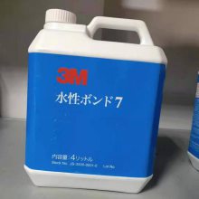 日本3MBond7扬声器胶水 PP TPU 橡胶 绝缘材料粘接水性胶3M Bond7