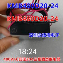 ԭװKMB480D20-24480VAC̬20A̵ KSIM380D25-L