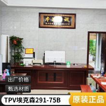˹Santoprene TPV 291-75B150壬25ǧ/