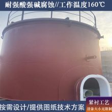 板衬聚四氟乙烯防腐储罐 内衬聚四氟乙烯防腐贮罐 鸿氟定制加工