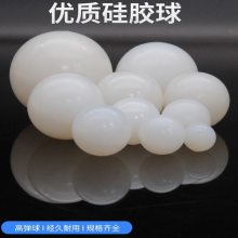 橡胶弹力球 白色实心硅胶球 5mm-300mm 硅橡胶半球 穿孔空心胶球