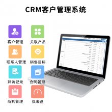 有伞-CRM客户管理系统，价格实惠，一对一专业对接需求