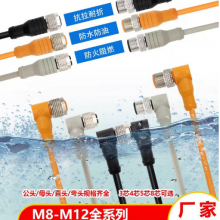 M12连接器防水航空插头带线4p5芯8芯传感器公母头注塑连接线