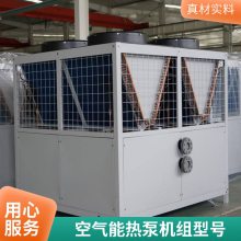 空气源热泵机组 办公楼小区空气能热泵系统 中央空调供暖设备 空气源热泵定制 厂家直供库存充足