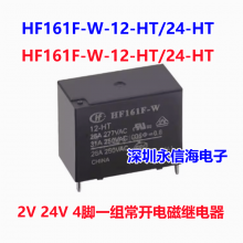 귢HF161F/12-H 12VDC 20aʵŹ̵ֱHF161F-W/12-HT 12V 26