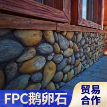 FPC艺术石 游乐园墙面文化石PU石材旧房改造墙面装饰文化石