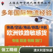 广东深圳发国际物流到欧洲英国意大利专线德国快递空运留学生集运