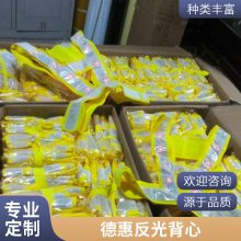 交通防护反光衣LED反光背心马甲定制建筑施工USB充电LED安防服