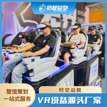 ʱմ VRս ξ豸 VR˶ӰԺ豸