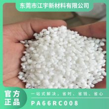 PA66 基础创新塑料(美国) RC008 注塑级 耐高温 高强度 20％玻璃纤维