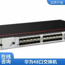 华为坤灵交换机S1730S-S24P4S-A1 24口千兆支持POE
