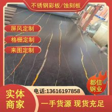 浮雕壁画 304不锈钢彩板 香槟金拉丝不锈钢板 橱柜制造