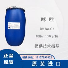 ˹BASF Lugalvan IMZ  lmidazole пм ֻ