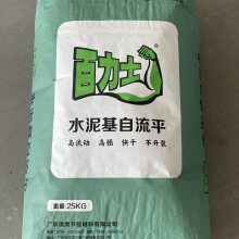 水泥基自流平砂浆厂家 水泥基自流平厂家