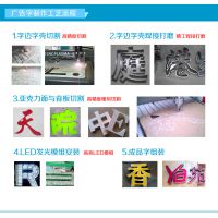 广州聚穗牌LED大型发光字广告制作厂，匠心工艺质量***价格便宜。