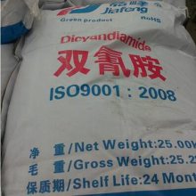 山东双氰胺价格及行情嘉峰双氰胺995电子级优级品固化剂