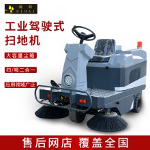 滴海DIHAI沈阳驾驶式自动小型扫地机工厂用电动扫地车S1400