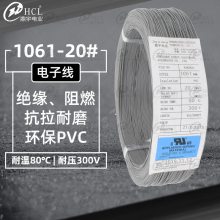 厂家直销 美标UL1061-20AWG镀锡铜电子线 电子电器灯具连接灯串线