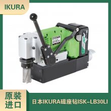 日本IKURA小型卧式锂电磁座钻ISK-LB30Li 进口充电式永磁座磁力钻