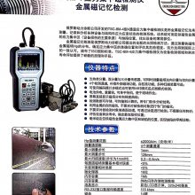 材料性能研究金属磁记忆测试诊断仪器MMM检测技术