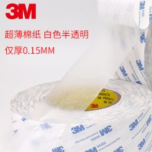 3m 双面胶9448A双面胶贴亚克力双面胶圆形透明无痕模切泡棉海绵胶