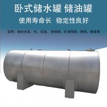 加工定制不锈钢运输罐密封储罐沧州实体厂家