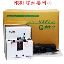 QUICHER NSRI-30 NSRI-14 20 26 17 SCREWFEED自动机螺丝供给机