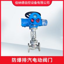 伯纳德 风阀执行器 BJ40-25F+150EX防爆排汽电动阀门