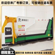 10吨垃圾处理设备 移动式压缩垃圾站 德隆重工智能垃圾压缩箱