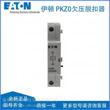 Eaton ǷѹѿU-PKZ0(230V50HZ) PKEPKM0PKZM ϵ