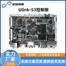 RK3568/3588/3288国产化麒麟系统瑞芯微工业主板PCBA网关平 板方案