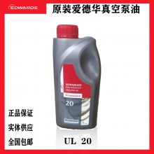 Edwards爱德华真空泵油UL 15/19/20/70，爱德华真空泵专用油