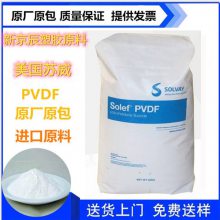  Solvay PVDF 6010 ճ ȼ ƫϩ֬