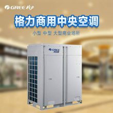 北京格力中央空调模块化直流变频室外机GMV 格力商用空调多联机 风管机