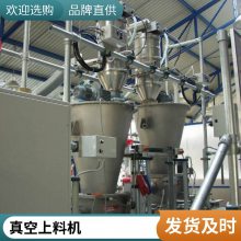 精細(xì)粉末定量真空加料機(jī) 負(fù)壓式上料機(jī) 無塵輸送機(jī)粉體行業(yè)用