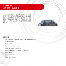 DS-3E1508-E ƹǧ׽ ȫǧ׽