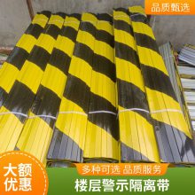 黑黄护角板镀锌铁皮杭州现货直发楼层警示隔离带发货及时