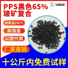 65%󸴺PPSɫ ߴȶ ǿȼpps