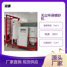 管道防腐除锈喷砂机无尘环保真空吹砂机设备