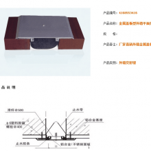 四川省阿坝州铝合金盖板变形缝厂家变形缝