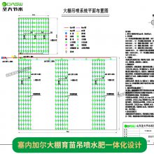 温室育苗吊喷设计 塞内加尔大棚雾化降温吊挂喷头水肥一体化系统