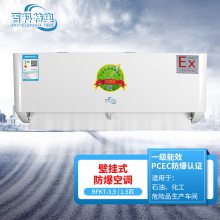 永州工业防爆空调 BFKT-3.5 石油化工仓库适用 1.5匹防爆壁挂机 永州工业防爆空调 BFKT-3.5 石油化工仓库适用 1.5匹防爆壁挂机