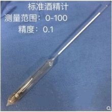 一等标准酒精计 玻璃制品 型号:YL288-0-100 库号：M144480