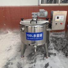 牛奶巴氏杀菌罐 奶吧鲜奶杀菌设备 酸奶杀菌罐 牛奶灭菌罐