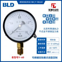 BLDY-100.AOޱ100mmѹ1.6IP54