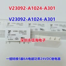 V23040-A0001-B201 5Vȫԭװ̩Ƽ̵V23092-A1024-A301