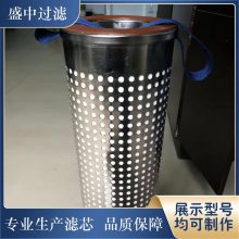 盛中过滤 哈汽主油泵吸入口滤芯 HZC40.01Z 所示型号 均可制作